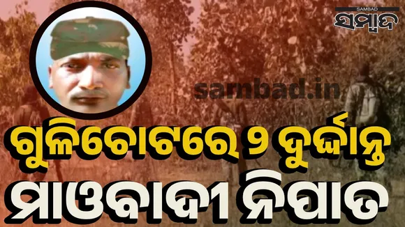 naxal