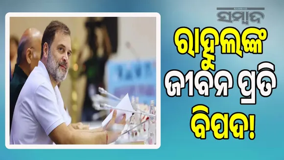 Rahul's life in danger!: Statement written in Pune court
