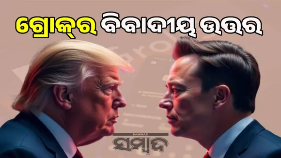 Trump is America's most notorious criminal: Musk's grok information