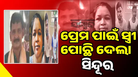 Sundargarh