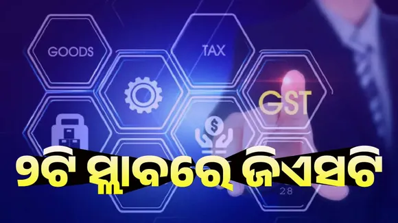 gst (1)
