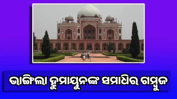 humayun