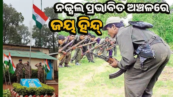 Triranga