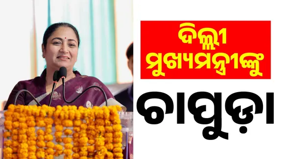 cm rekha