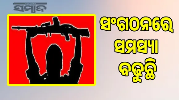 Four Naxals including notorious Maoist couple surrender: 22 lakh rupees on their heads
