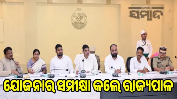 Governor reviews various schemes in Bhadrak district