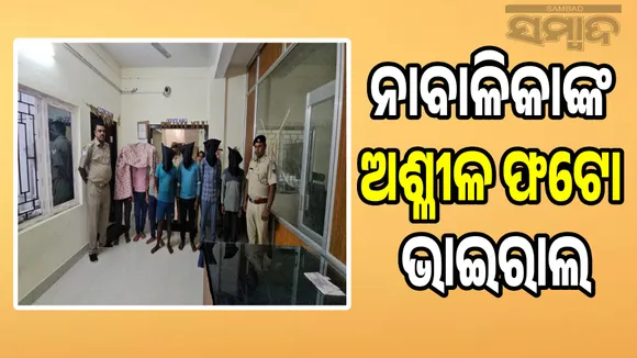 Obscene photo of minor girl goes viral: 7 youths arrested, court proceedings underway