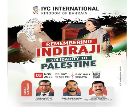 indiraji oicc