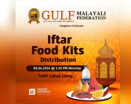 gmf bahrain