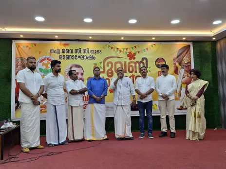 ഐ.വൈ.സി.സി ബഹ്‌റൈൻ ദേശീയ കമ്മിറ്റിയുടെ ആഭിമുഖ്യത്തിൽ പൂവണി പൊന്നോണം ഓണാഘോഷം സംഘടിപ്പിച്ചു