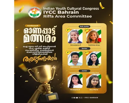 iycc riffa