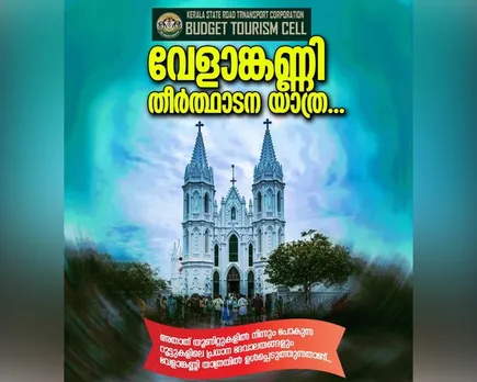 ksrtc budjet tourism velankanni