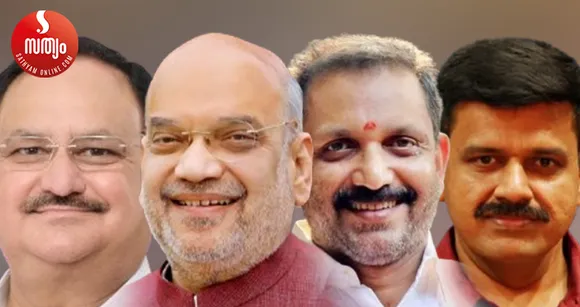 jp nadda amit shah k surendran sandeep warrier