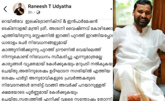 raneesh udyatha 1