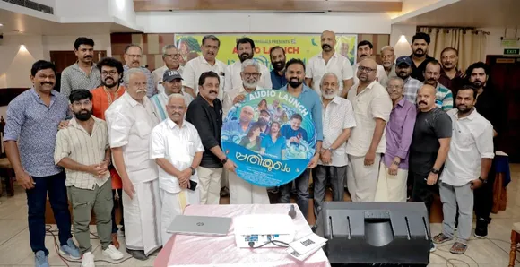 സിദ്ധാർത്ഥ് ശിവയും രാജീവ് പിള്ളയും കേന്ദ്ര കഥാപാത്രങ്ങളാകുന്ന 'പ്രതിമുഖം' സിനിമയുടെ ട്രെയിലർ, ടീസർ, ഓഡിയോ പ്രകാശിതമായി
