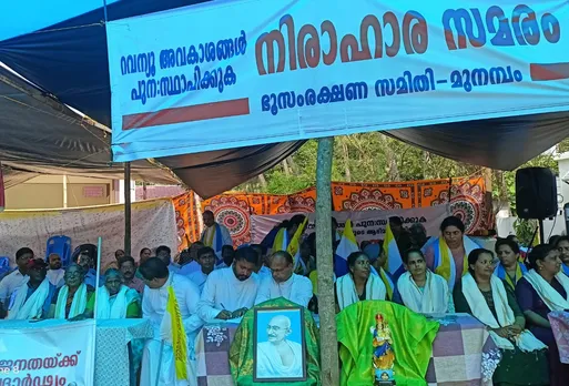 bhoo samrakshana samithi munambam
