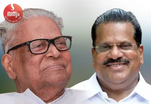 vs achuthananthan ep jayarajan