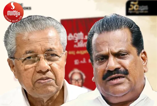 pinarai vijayan ep jayarajan
