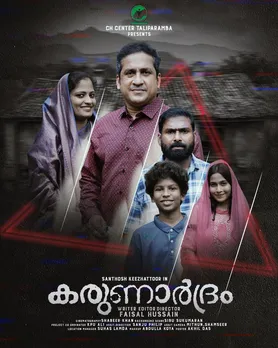 karunardram