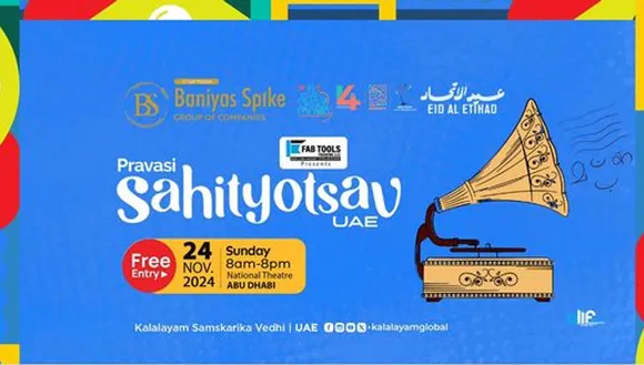 sahithyolsav 2024