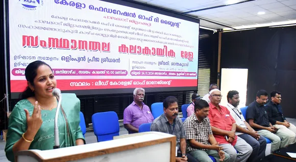 kerala federation of the blind arts festival