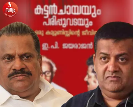 ep jayarajan ravi dc