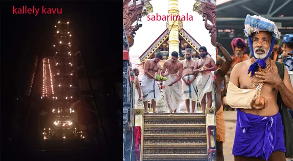 12 vilakku pooja