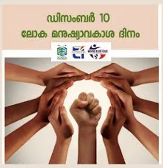 mansuhaya avasksha dinam 11