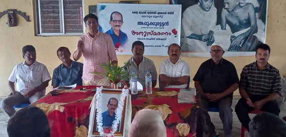appukkuttan remembrance