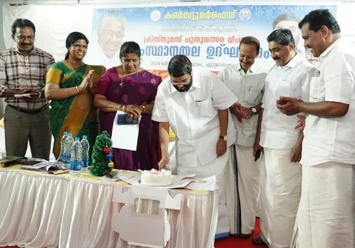 consumerfed cake cutting 19.12.2024 