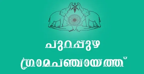 purappuzha