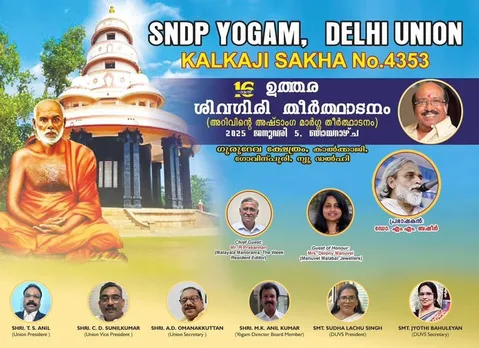 sndp yogam delhi union