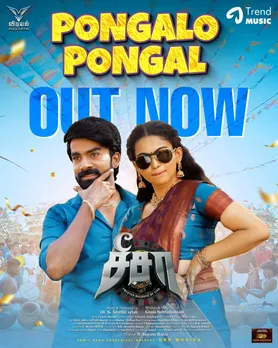PONGAL