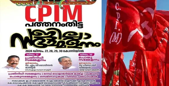 cpim pta