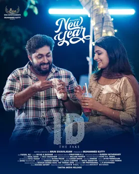 ധ്യാനും ഷാജോണും ദിവ്യ പിള്ളയും ഒന്നിക്കുന്ന ത്രില്ലർ ചിത്രം 'ഐഡി'; ജനുവരി 3ന് റിലീസ് ചെയ്യും