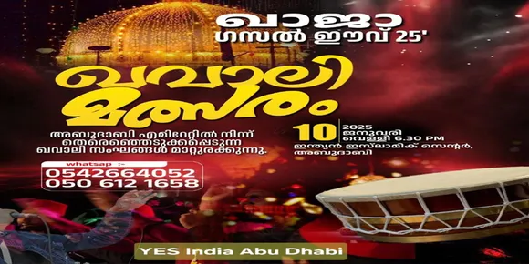khaja gasalrave