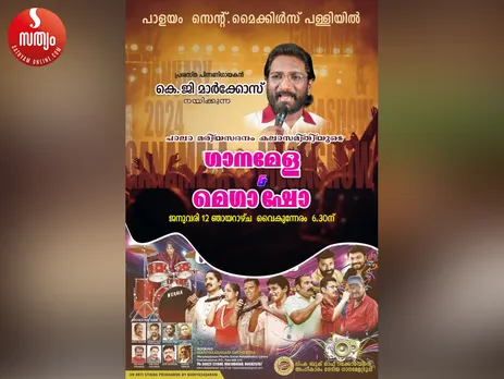 palayam st. michaels church feast