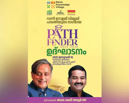 path finder pathanamthitta