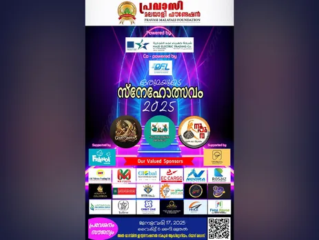 pravasi malayalee foundation