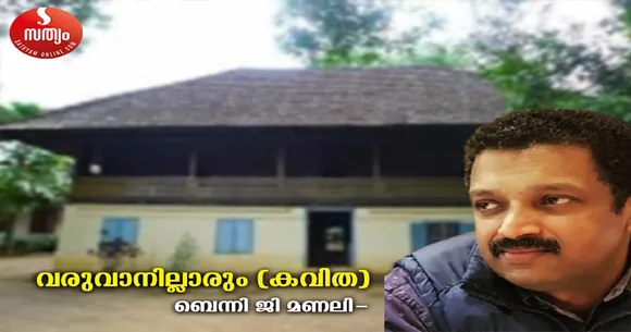 varuvanillarum