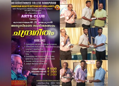 chandrageetham music competetion
