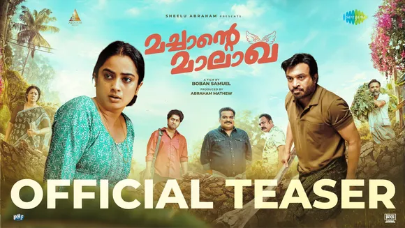 machante malakha teaser