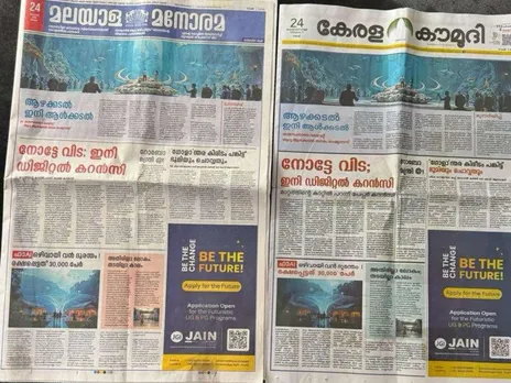 manorama koumudi
