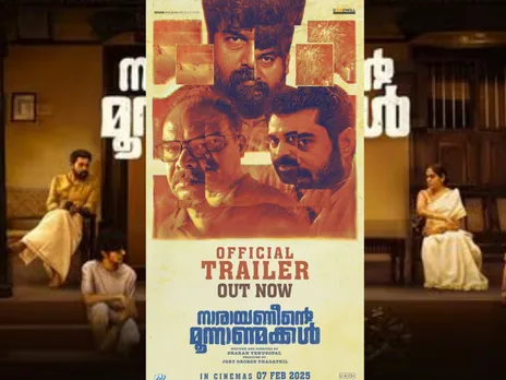 narayaneente aanmakkal