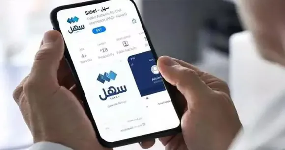sahal application