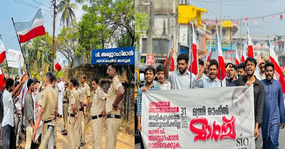 sio march mala