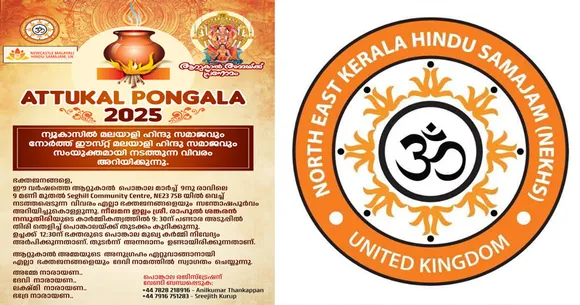 attukal ponkala uk