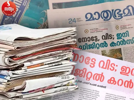 fake news published