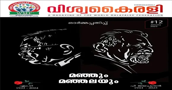 VISWAKAIRALI