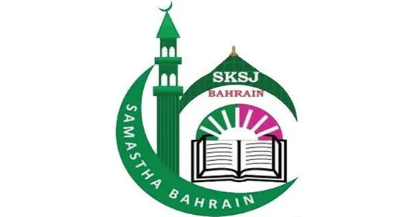 SAMASTHA BAHARIN
